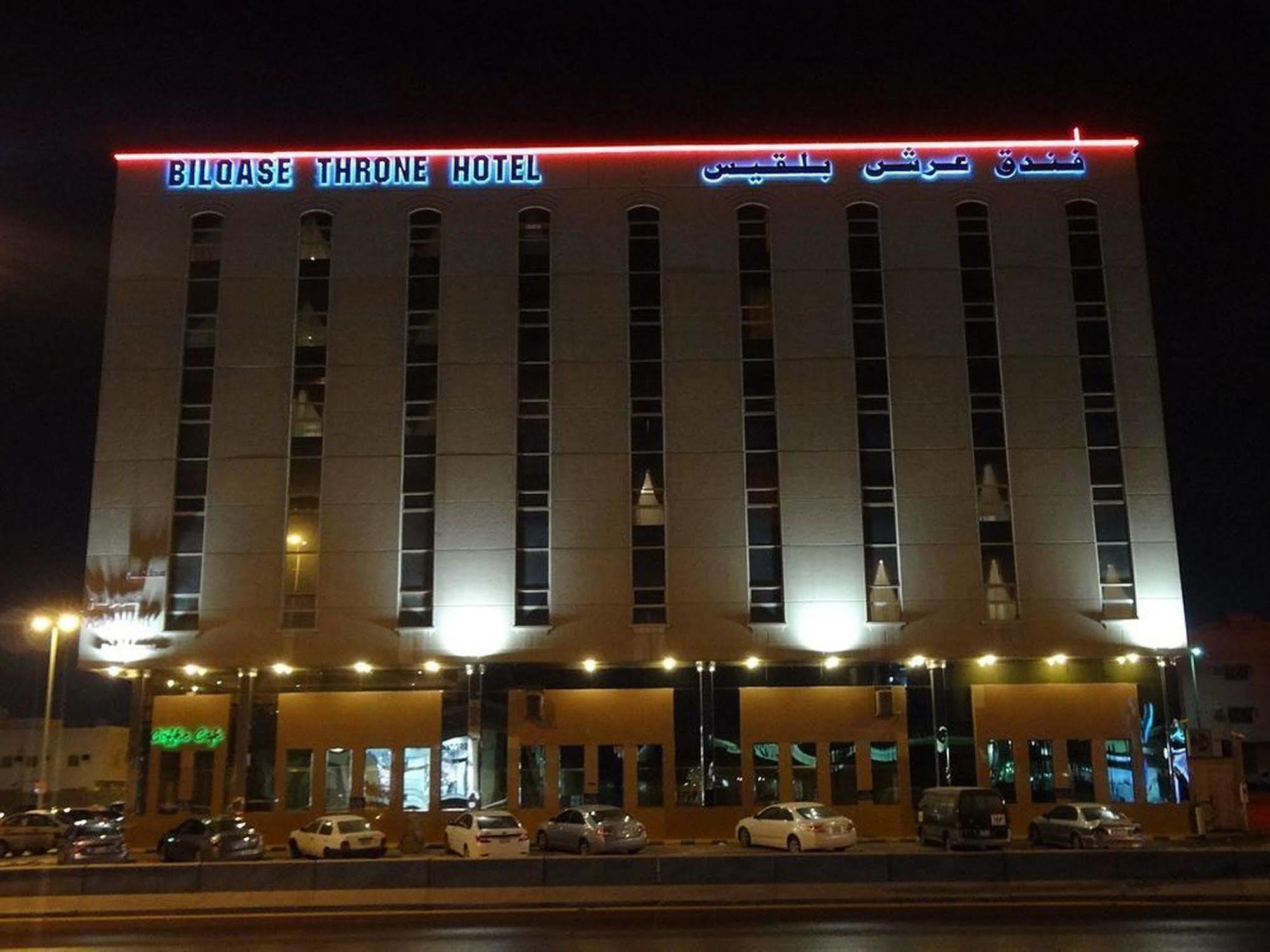 Bilqase Throne Hotel Dammam Exterior photo